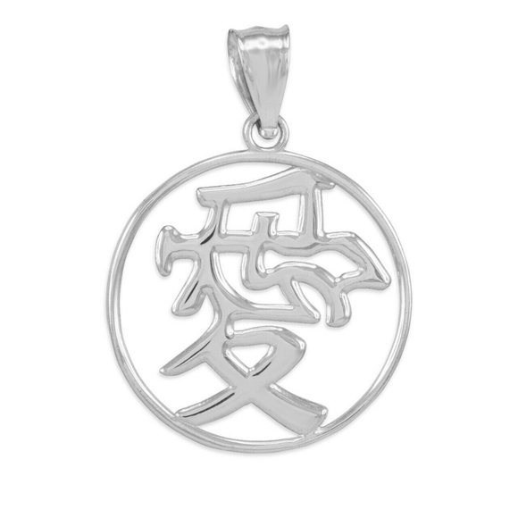 14k White Gold Chinese Long Life Symbol Pendant